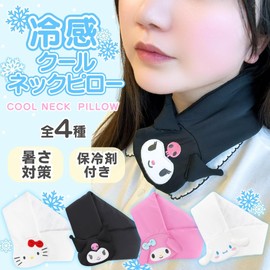 Sanrio Character Chromi, Cool, Cool Towel, 3.9 x 23.6 inches (10 x 60 cm), Includes Ice Pack, Cooling Towel, For Kids, Elementary School Students, Neck Pillow, Popular, Portable