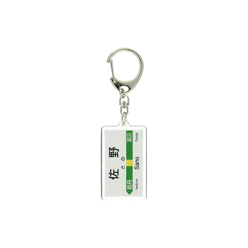 JR Higashi 両毛線 "佐野" Key Holder Train Goods