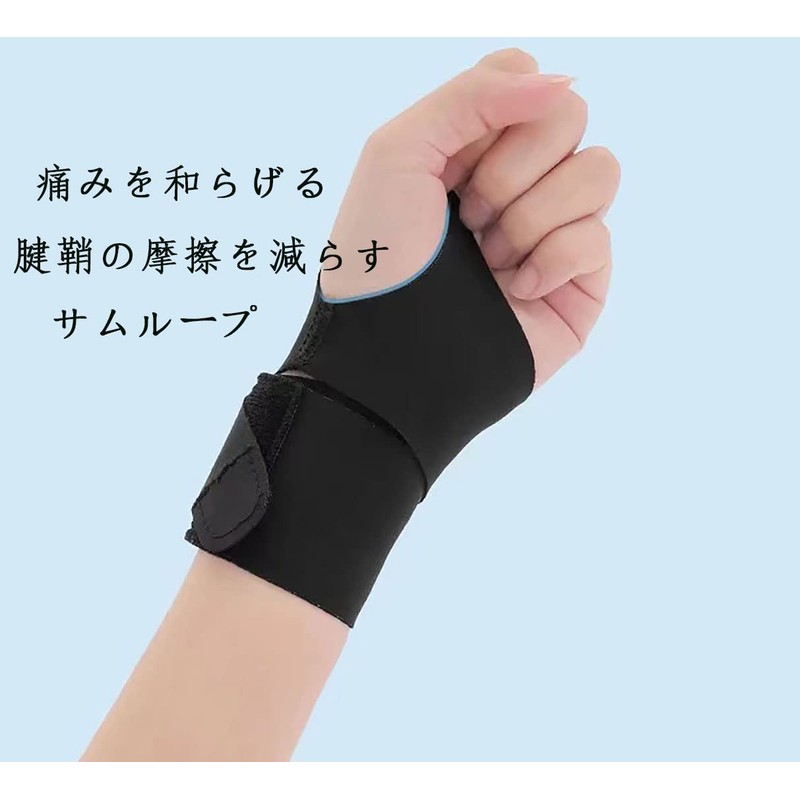 手首 サポーター 親指 関節 親指付け根 サポーター 手首用 サポーター 薄手 0.1