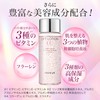 Favoul Lift Lotion CC [Lotion, Aging Care, Fine, Resilient, Vitamins,