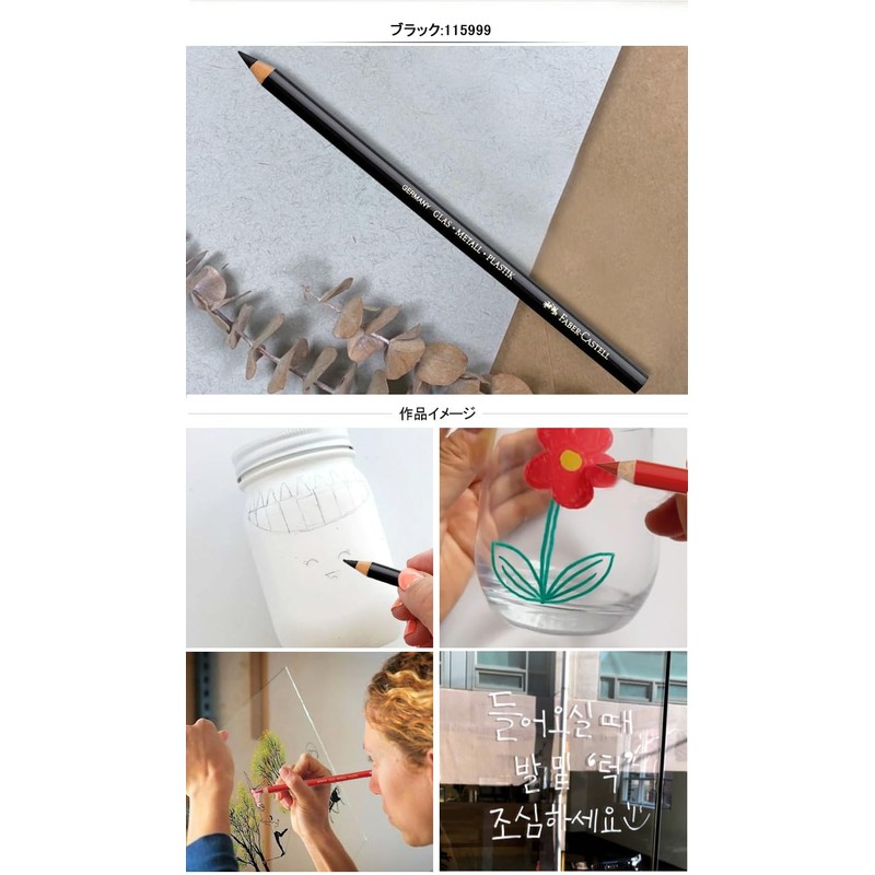 Faber-Castell CHINA MARKER PENCIL 2251 BLACK