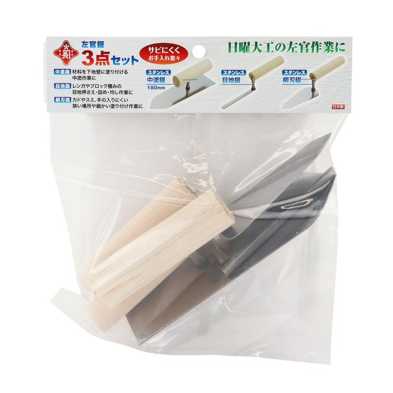 Trowel for Plasterer a 3pcs Set