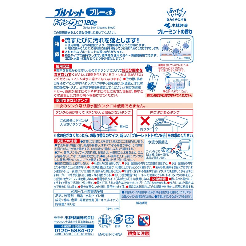 Bluelet Dobon Double Toilet Tank Cleaner, Bloomint, 4.2 oz (120