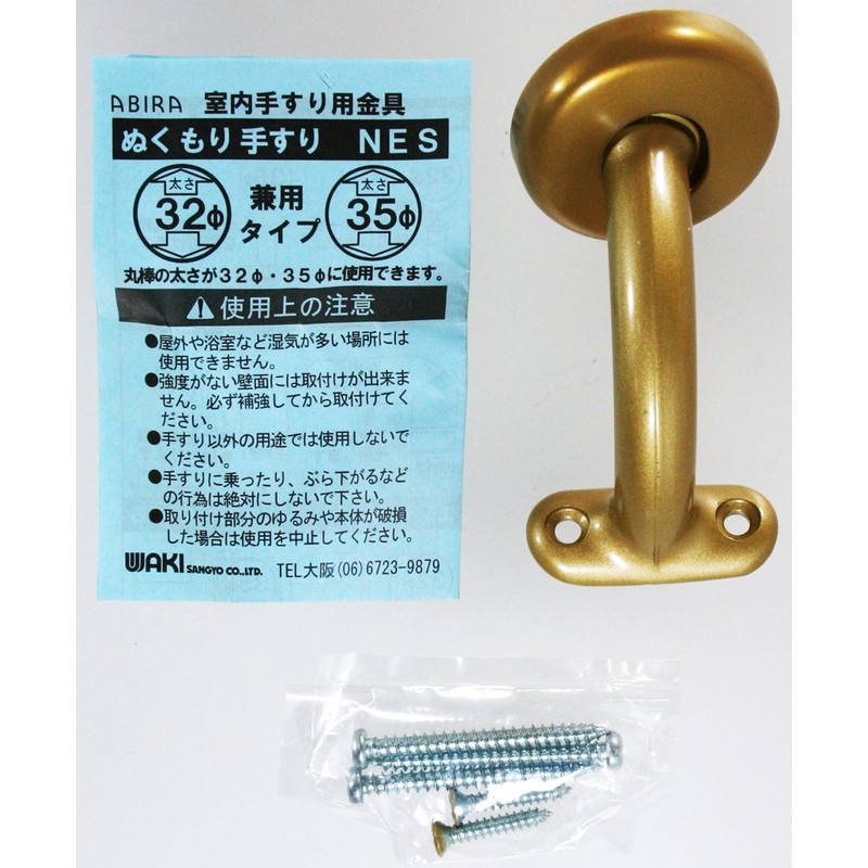 WAKI ABIRA Interior Handrail Hardware Warming Handrail NES Wall Holder