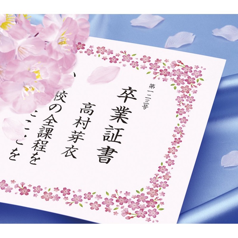 Taka Seal Certificate Paper 10-1701 Cherry Blossom A4 Sheet 10