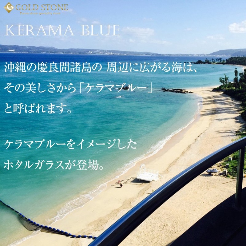 Kerama Marine Firefly Glass Bracelet 12mm Okinawa Souvenir Kerama Islands