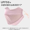 [VEVE&MIKI] マスク 洗える フィット感 型崩れが起こりにくい UPF50+ 息苦し耳が痛くなりにくい 抗菌 防臭 花粉症対策