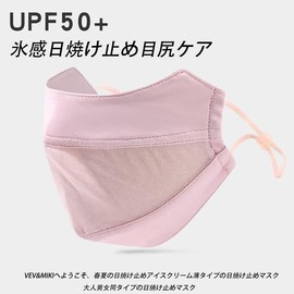 [VEVE&MIKI] マスク 洗える フィット感 型崩れが起こりにくい UPF50+ 息苦し耳が痛くなりにくい 抗菌 防臭 花粉症対策 薄型 呼吸しやすい スポーツマスク小顔 吸水速乾 男女兼用