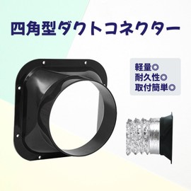 SAKURAN Duct Connector, Flange, ABS Resin, Square, Lightweight, Easy Installation, Ventilation Fan, Exhaust Vent, Pipe Connection, Plumbing Components, For Kitchens, Bathrooms, Dryers, DIY (For Φ3.9