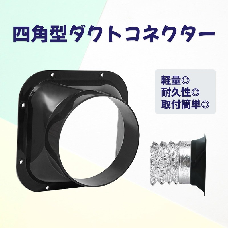 SAKURAN Duct Connector, Flange, ABS Resin, Square, Lightweight, Easy Installation,
