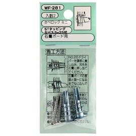 Wake Sangyo WF-281 Cabelock Mini, Silver, 0.12 - 0.14 inches (3.0 - 3.5 mm) For Gypsum Board Screws Included