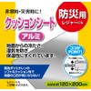 東和産業 防災グッズ 防災クッションシート アルミ