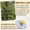 Satoren Persimmon Leaf Tea, Made in Japan/Tokushima, 100% Powdered Tea,