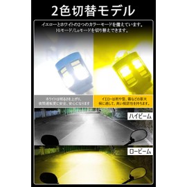 P15D 25-1 LED Headlight for Motorcycles, White, Yellow, 2 Colors, Hi/Lo Switching, Ultra Diffused Lens, 3030 Element Chip, 4-Surface Luminous, PH7 LED, Compatible with Vehicle Inspections, 12V-24V