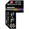 SK11 SPD-R1721CP Double-Ended Ratchet Wrench, Slim, With Curved Chino, Rainbow