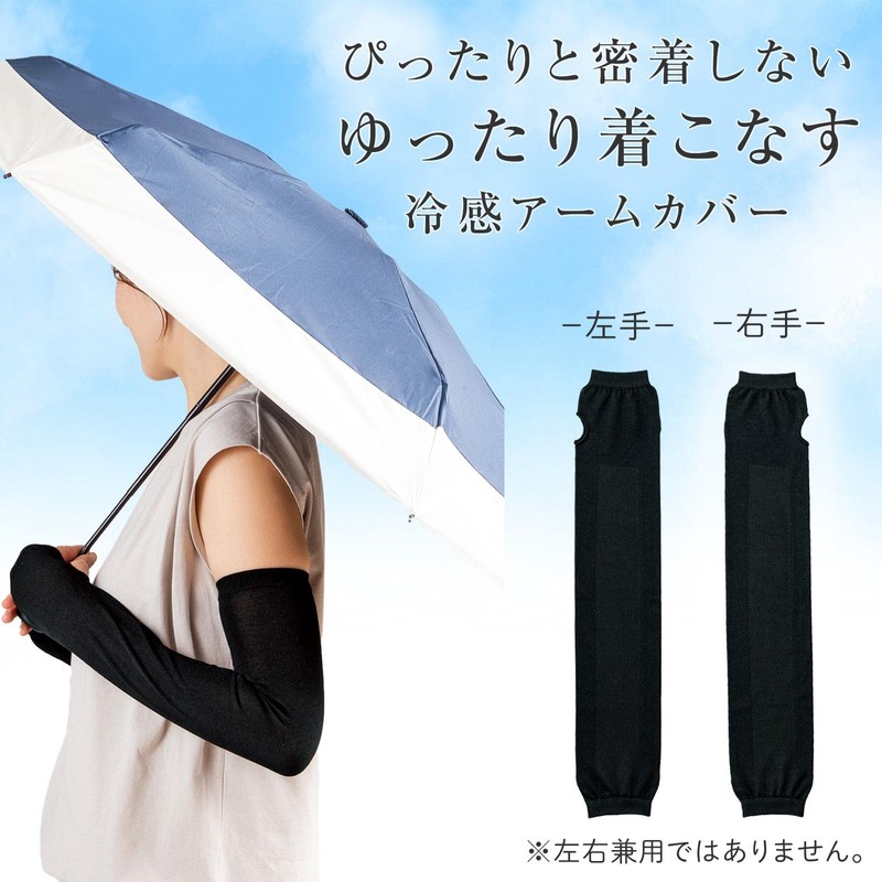 Como Life Cooling UV Arm Cover (Inner Mesh), UV Protection,