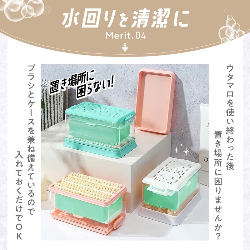 Utamaro Soap Case, Soap Set, Brush Included, Removes Dirt Just