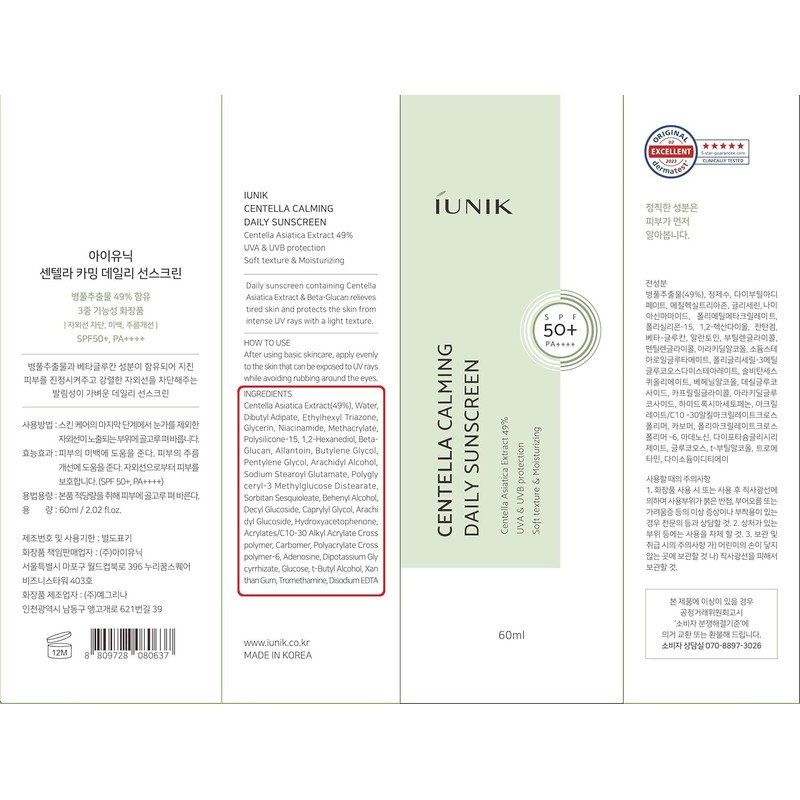 iUNIK [iUNIK]Centella Calming Daily Sunscreen 60ml