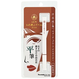 Kuru Bamboo Makeup Pen for Eyes, Flat Brush, Japanese Black Tea Color KFE3-060P