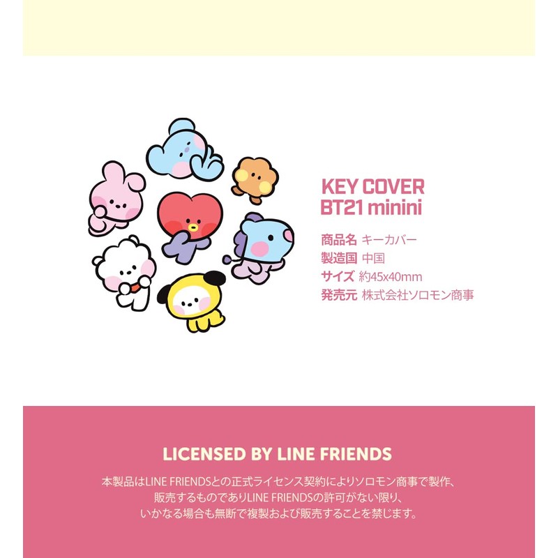 Solomon Shoji BT21 Minini Key Cover (CHIMMY) Key Cover