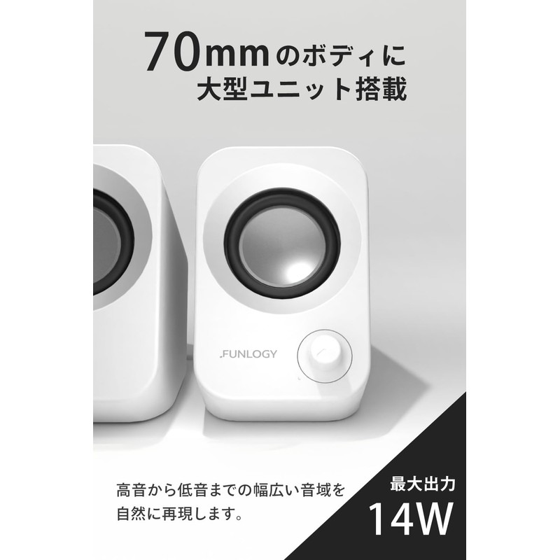 FUNLOGY PC Speakers, Stereo Speakers, Total 14W, USB Power, Deep