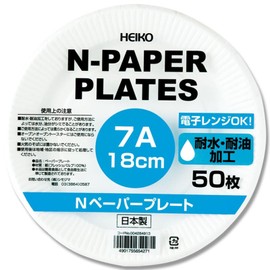 Shimojima Haiko 004284913 Paper Plates, 7A, 7 cm, 50 Sheets