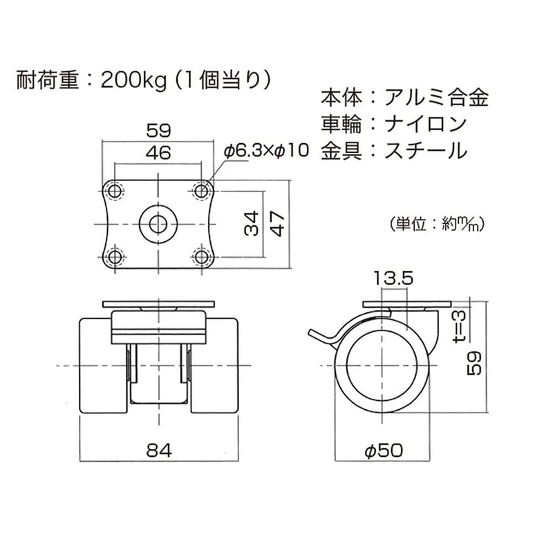 Hi-Logic PT-W50P Porta Caster