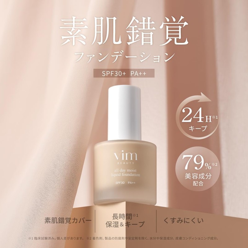 vim beauty All Day Moist Liquid Foundation SPF30 PA++ Dullness