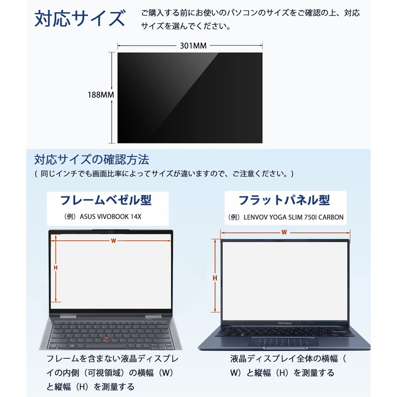14-inch 16:10 Anti-Peeking Film for Laptop Privacy Filter Blue Light