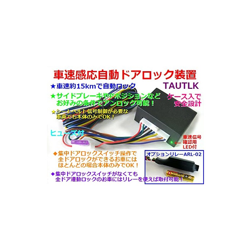 Car Speed Sensitive Automatic Door Lock Mechanism Rear Universal Focus