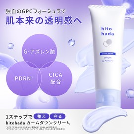 hitohada Azuren Cream Calming Down 2.5 oz (70 g) PDRN CICA Guaiazulene, Unscented, Fresh, Moisturizing, Dry or Sensitive Skin, Redness, Shaking Skin, Dryness, Moisture Retention Function, No Additives