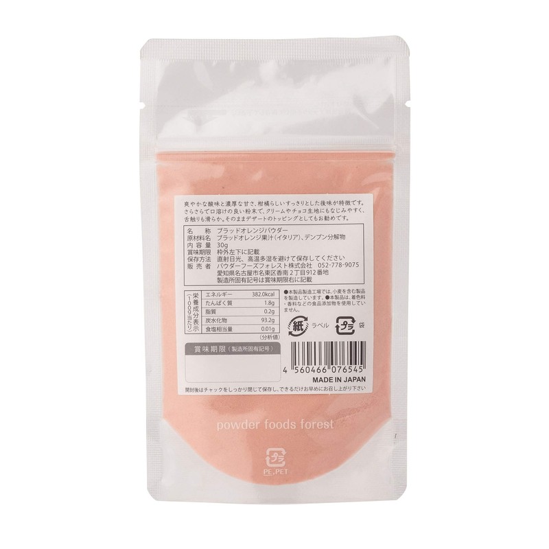 KUKKU Blood Orange Powder, 1.1 oz (30 g), Additive-free, Fruit
