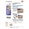 Soft 99 Little Painted Paint Thinners 12ml