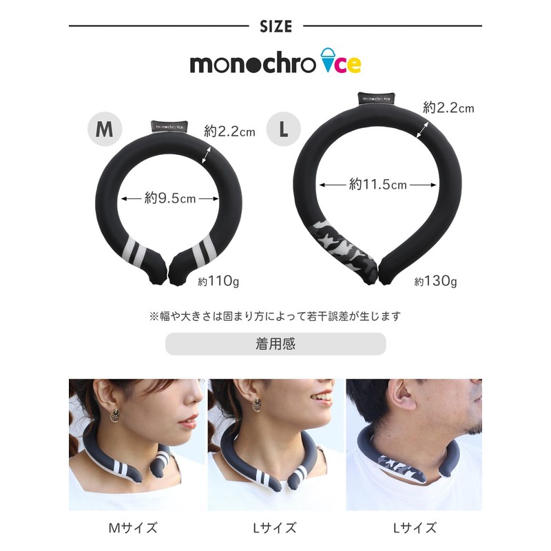 monochroice Cool Ring, Cool Neck Ring, Heatstroke Prevention, Heat Prevention