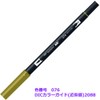 Tombow ABT Pinselstift, zweiseitig verwendbar, Green Ochre
