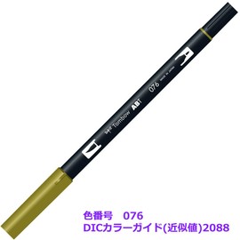 Tombow ABT Pinselstift, zweiseitig verwendbar, Green Ochre