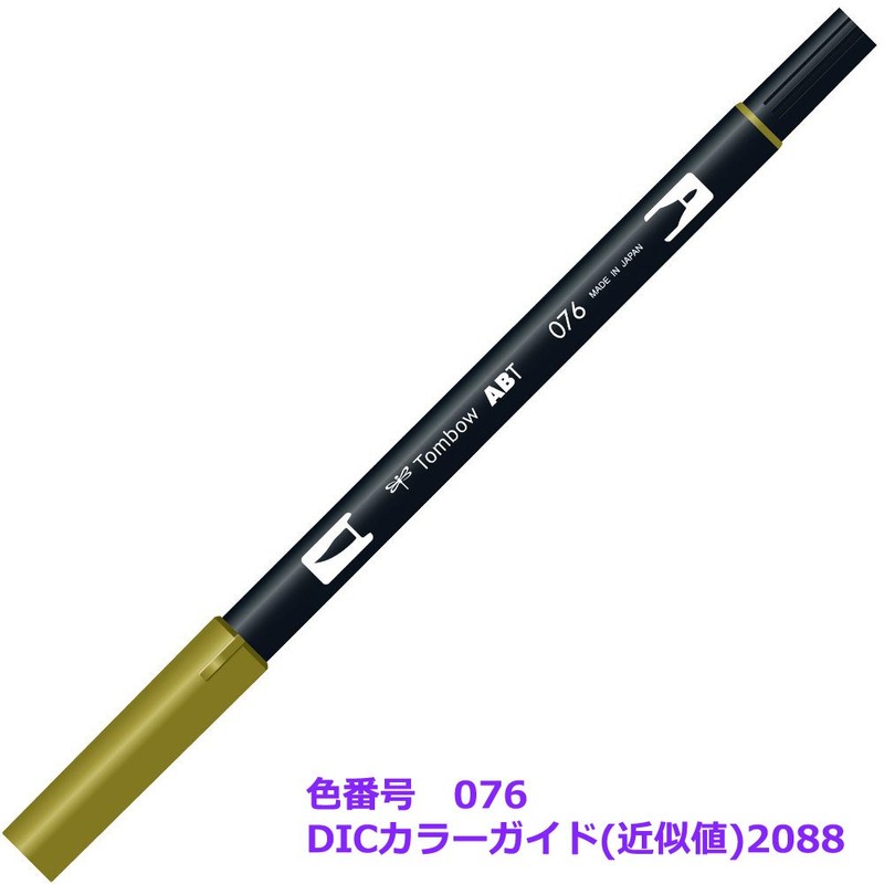 Tombow ABT Pinselstift, zweiseitig verwendbar, Green Ochre