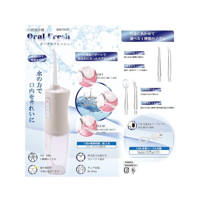 Wiccan WJ-9245 Oral Fresh Oral Lavatory