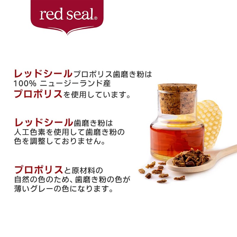 red seal Propolis Formulated Toothpaste, 5.6 oz (160 g) x