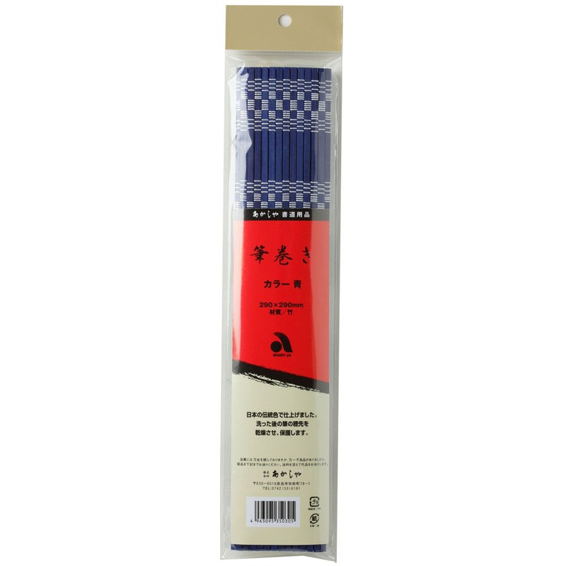 Akashiya AD-05 Brush Scrolls, Color Blue,