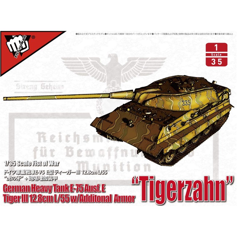 Rocket Models 47029 1/35 Fist of War Series German Army
