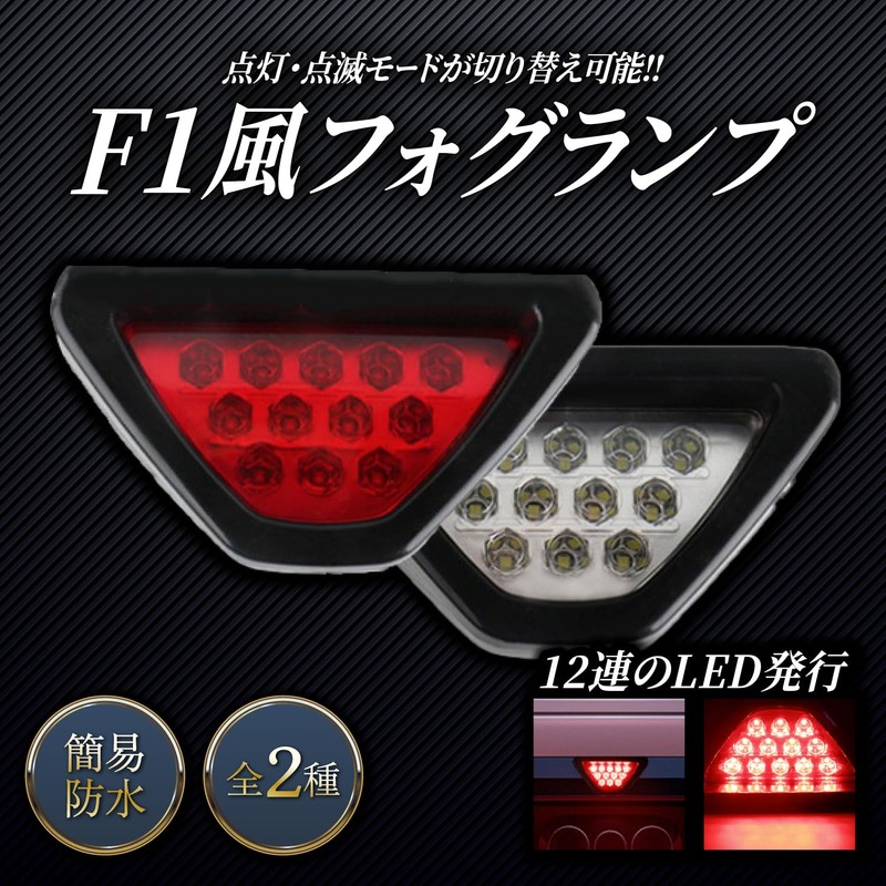HTharros Back Fog F1 Tail Lamp Stop Lamp Brake Lamp