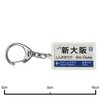 JR Nishi Japan Kyoto Line "Shin Osaka" Keychain Train Goods