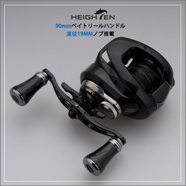 HEIGHTEN 3.5 / 3.5 inches (88 / 90 mm) Reel Handle 0.7 inch (19 mm) Knob Mounted Shimano Daiwa Abu Universal Bait Reel Arch Pillar Series (90 mm - Black & Gunmetal) (912)