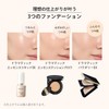 マキアージュ ドラマティックエッセンスクッション グロウ 1 (レフィル) 13g 化粧下地小型付き SPF50+ ・ PA++++