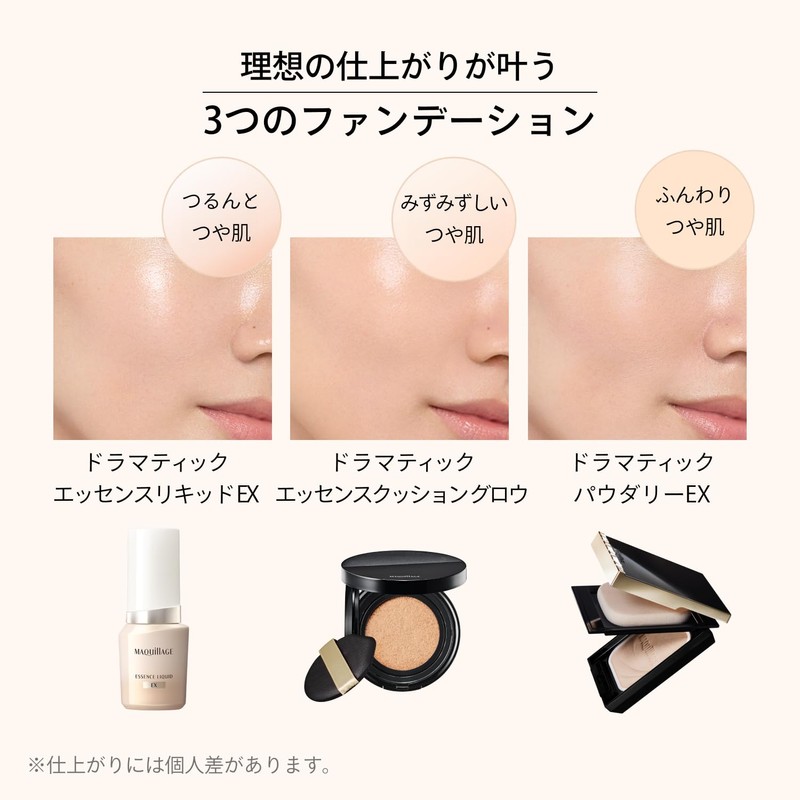 マキアージュ ドラマティックエッセンスクッション グロウ 1 (レフィル) 13g 化粧下地小型付き SPF50+ ・ PA++++