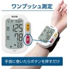 タニタ 手首式血圧計 BP-213 ホワイト BP-213-WH