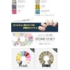 syaini-kurisutaru 12 Color Set (with Handy Case) with SS8 loavenail + shinycrystal