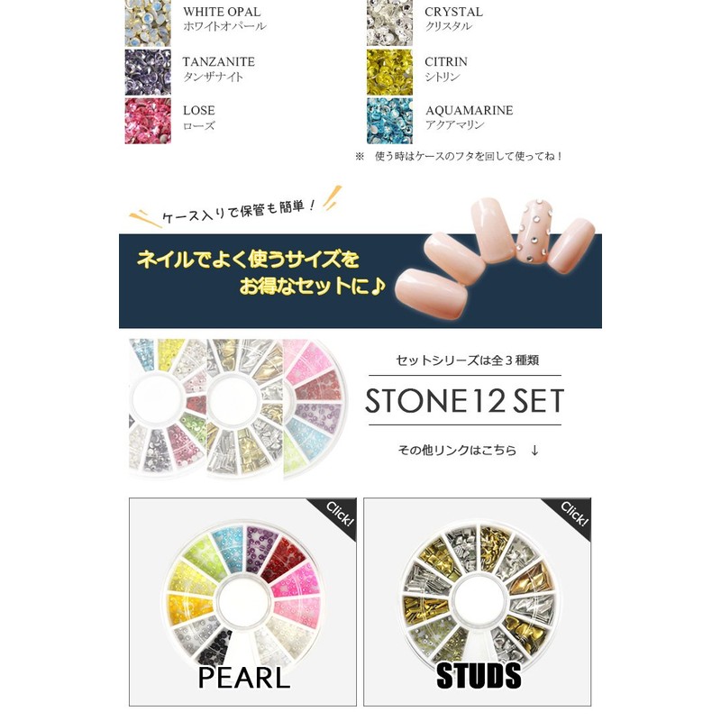 syaini-kurisutaru 12 Color Set (with Handy Case) with SS8 loavenail + shinycrystal