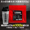 GronG Glutamine Powder Supplement 500g L-Glutamine Glutamine Glutamin Amino Acids